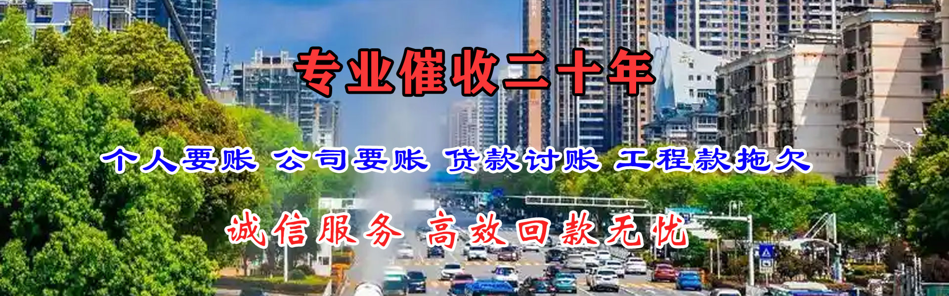 成武追债公司